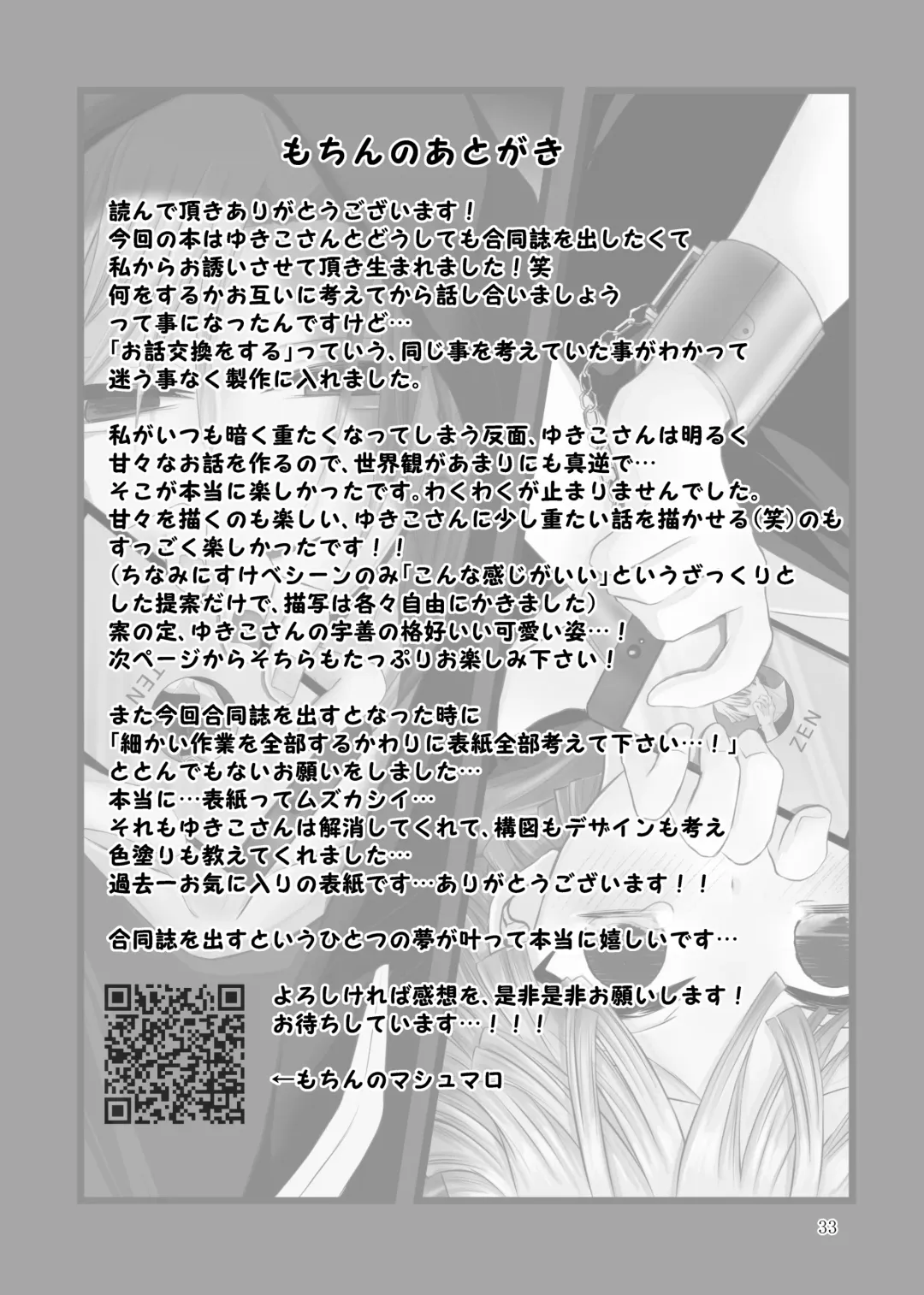 [Yukiko] Kore wa Play Desu! Fhentai.net - Page 61