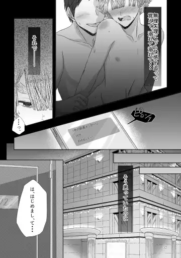 [Yukiko] Kore wa Play Desu! Fhentai.net - Page 5