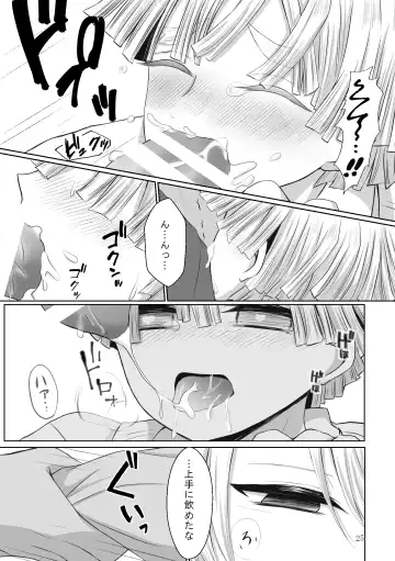 [Yukiko] Kore wa Play Desu! Fhentai.net - Page 53