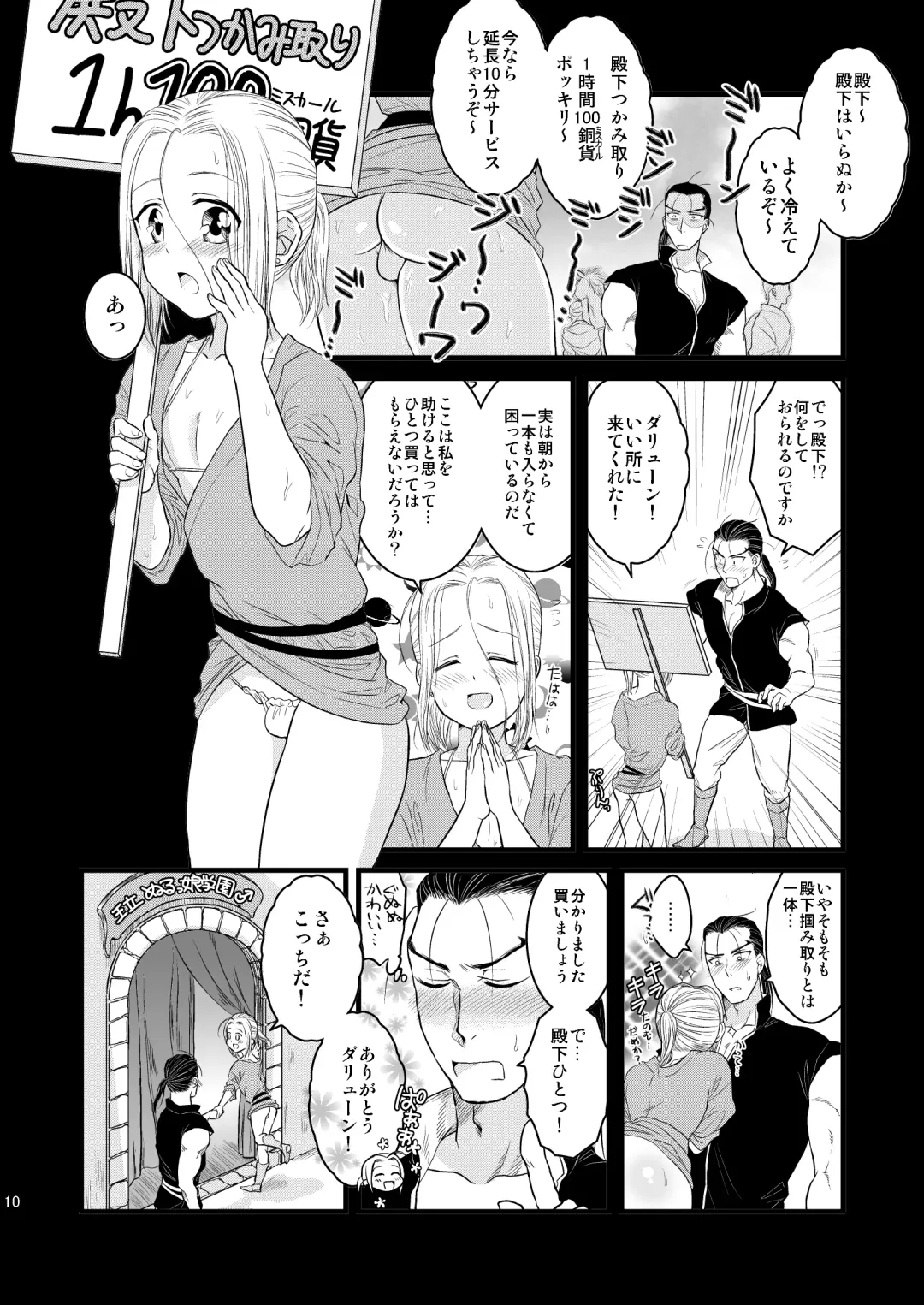 [Anesaki Rachel] Inmu Inmu Revolution Fhentai.net - Page 11