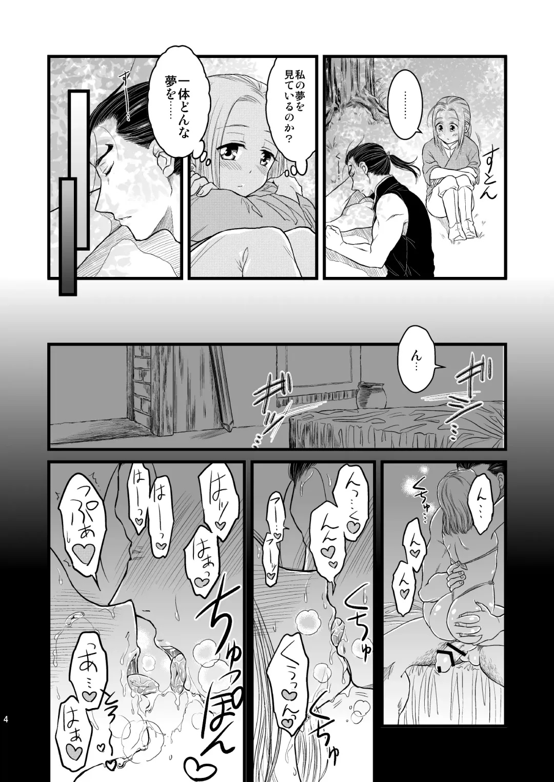 [Anesaki Rachel] Inmu Inmu Revolution Fhentai.net - Page 5