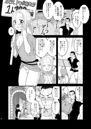 [Anesaki Rachel] Inmu Inmu Revolution Fhentai.net - Page 11