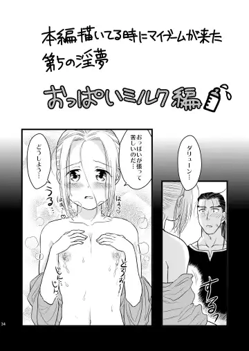 [Anesaki Rachel] Inmu Inmu Revolution Fhentai.net - Page 35