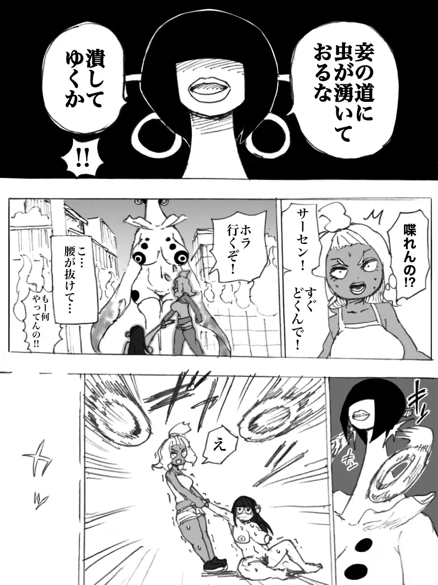 [Yurari] Roshutsu Ganbou Shin Shoujo Fhentai - Page 14