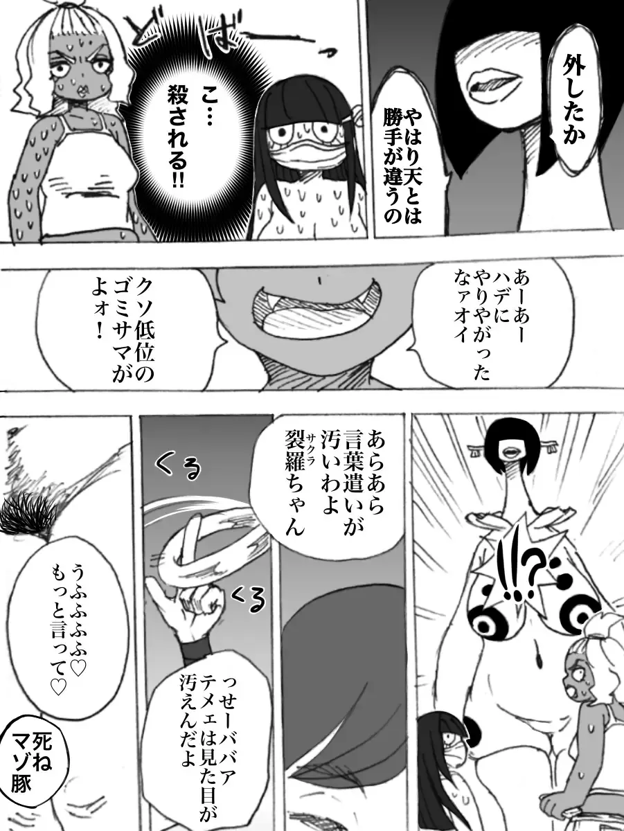 [Yurari] Roshutsu Ganbou Shin Shoujo Fhentai - Page 16