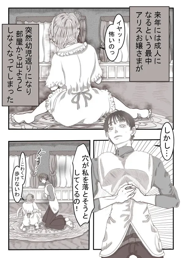 Kabe Shiri Arisu Fhentai - Page 3