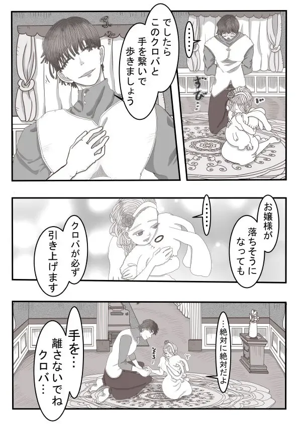 Kabe Shiri Arisu Fhentai - Page 4