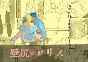 Read Kabe Shiri Arisu - Fhentai