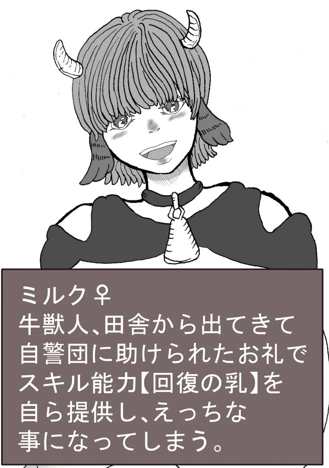 Kaifuku no Miruku ☆ Fhentai - Page 2