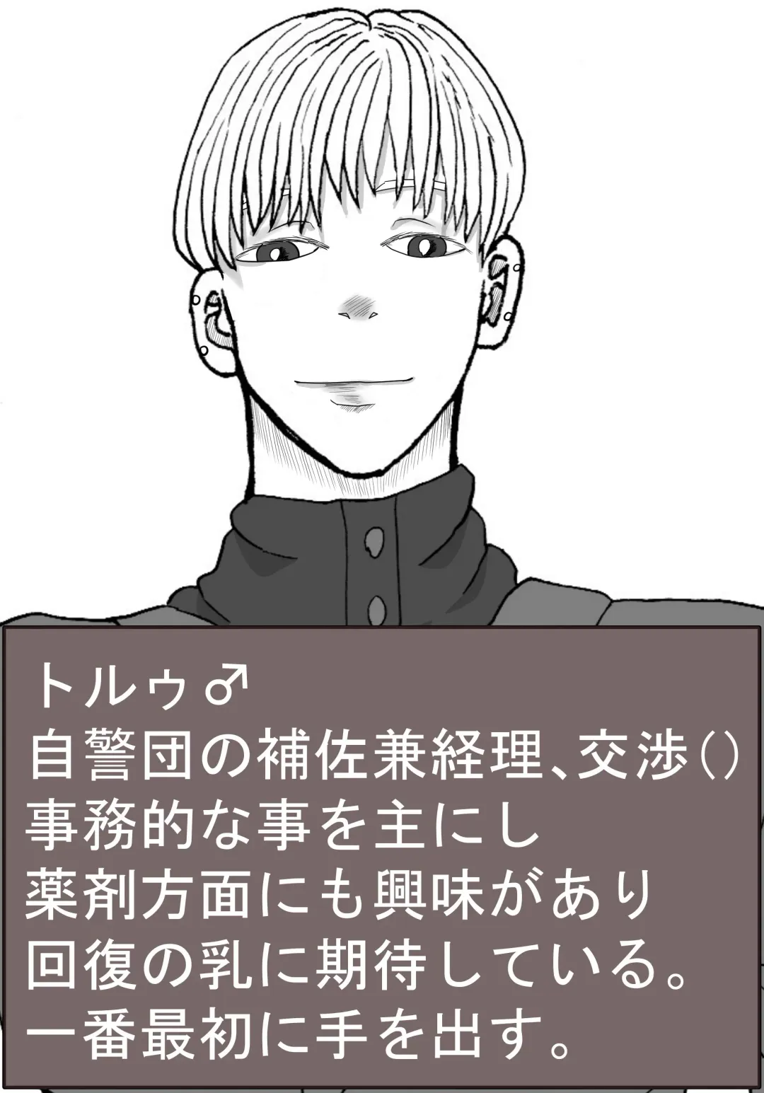 Kaifuku no Miruku ☆ Fhentai - Page 3