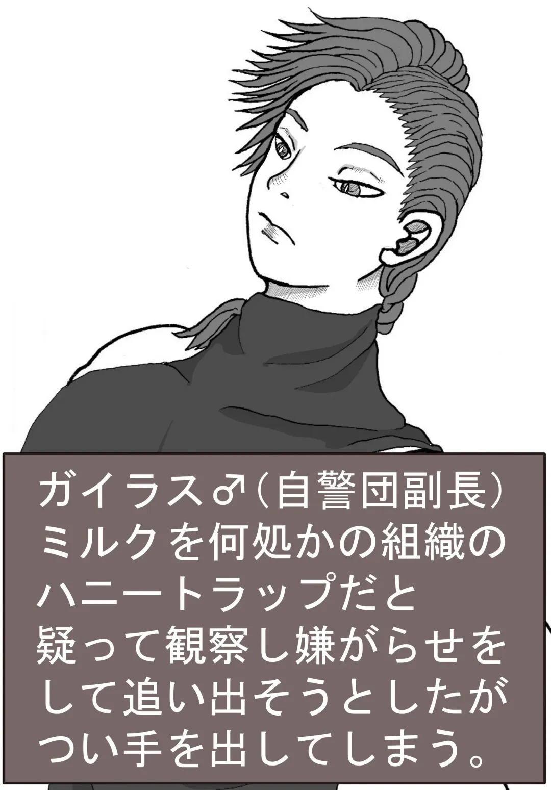 Kaifuku no Miruku ☆ Fhentai - Page 4