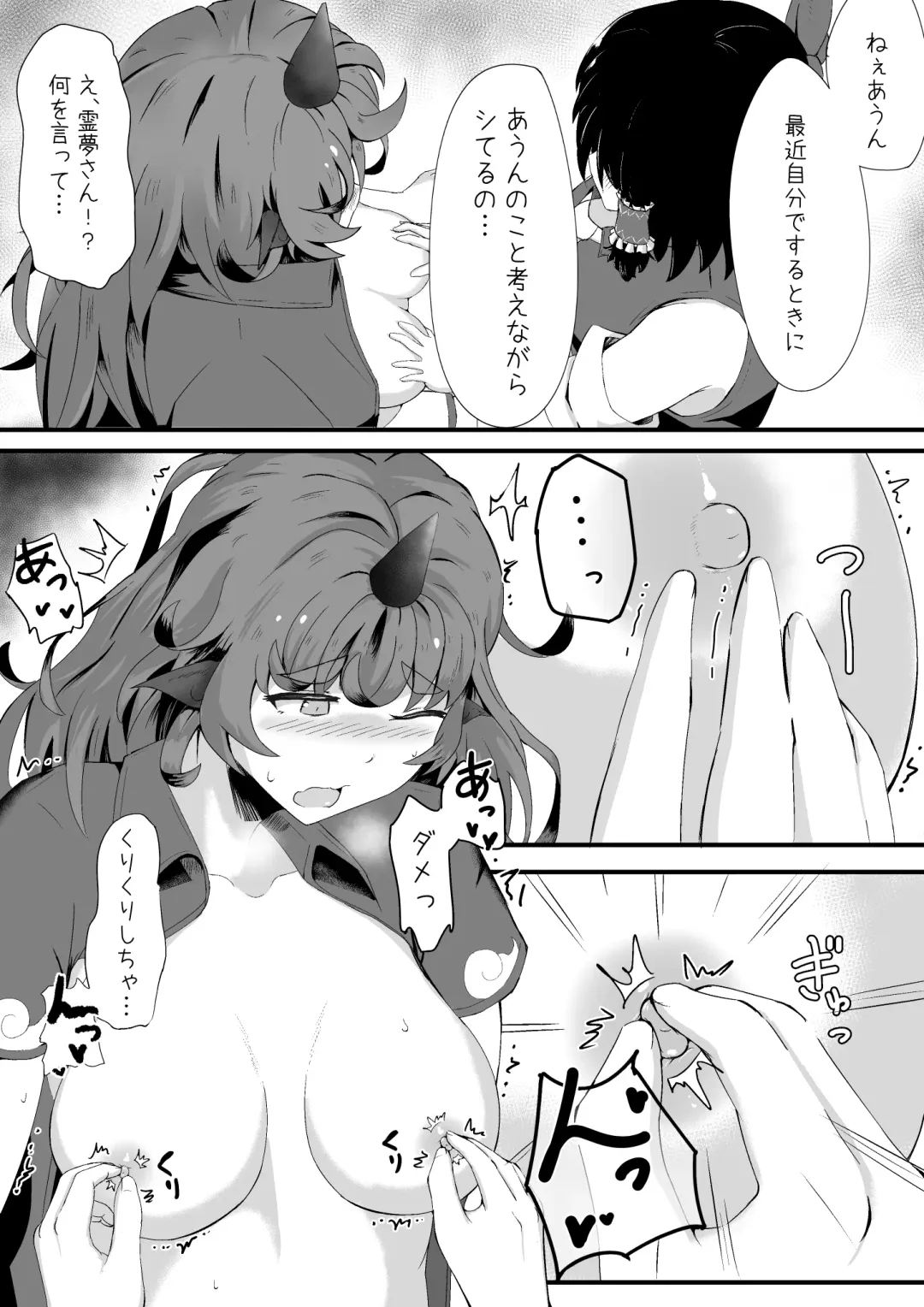 [Haneda Tomo] Aunn to Reimu no Ecchi na Yatsu Fhentai.net - Page 10