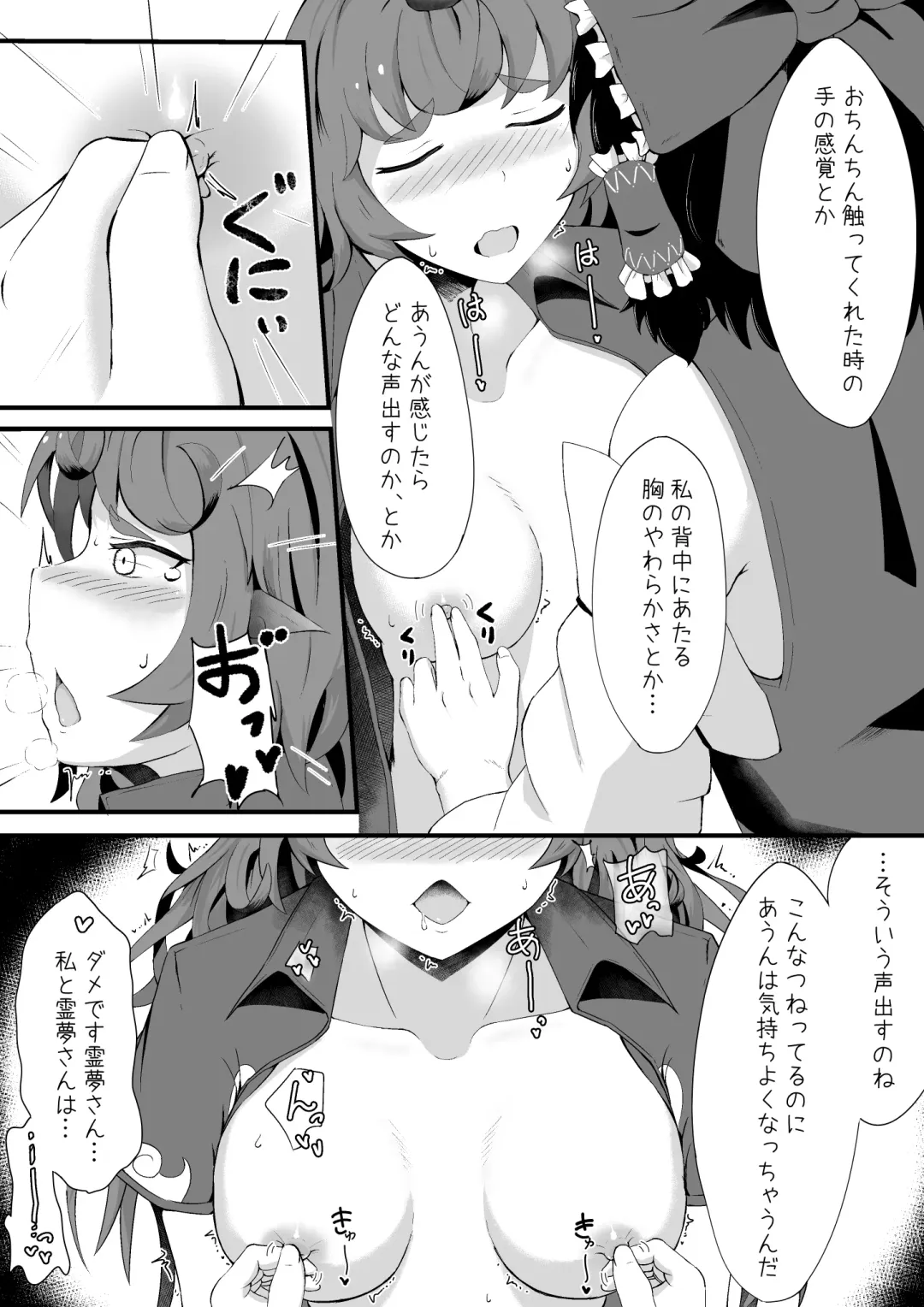 [Haneda Tomo] Aunn to Reimu no Ecchi na Yatsu Fhentai.net - Page 11