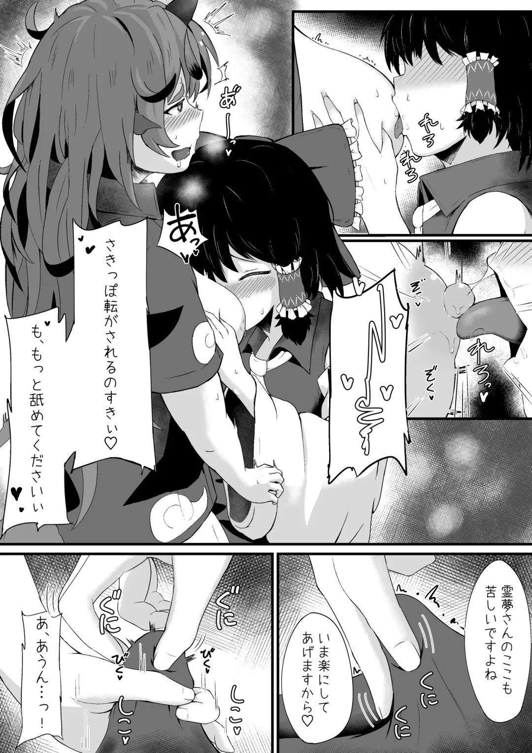 [Haneda Tomo] Aunn to Reimu no Ecchi na Yatsu Fhentai.net - Page 14