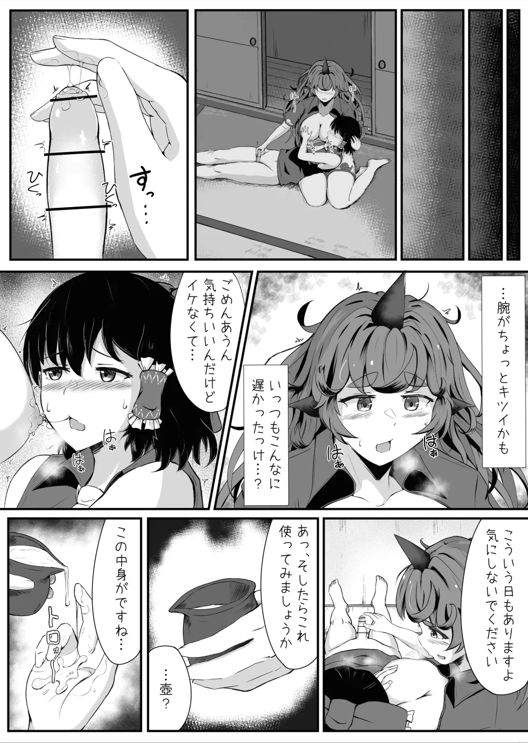 [Haneda Tomo] Aunn to Reimu no Ecchi na Yatsu Fhentai.net - Page 21