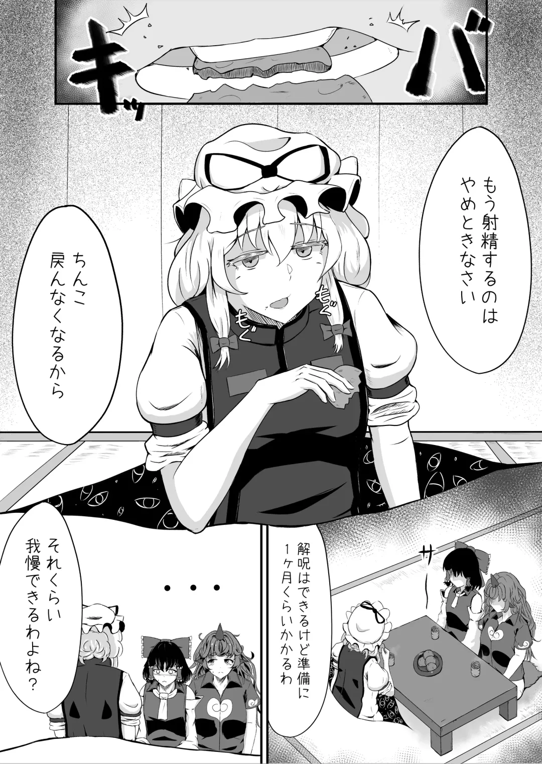 [Haneda Tomo] Aunn to Reimu no Ecchi na Yatsu Fhentai.net - Page 25