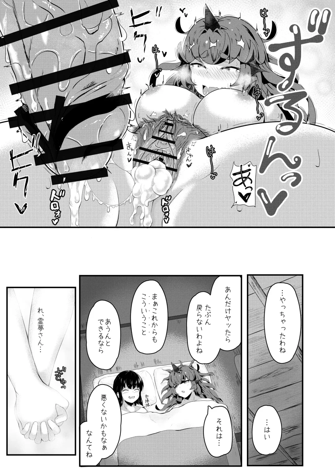 [Haneda Tomo] Aunn to Reimu no Ecchi na Yatsu Fhentai.net - Page 57