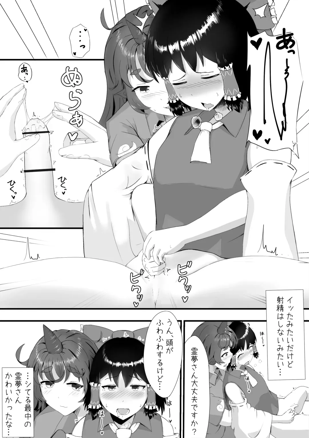 [Haneda Tomo] Aunn to Reimu no Ecchi na Yatsu Fhentai.net - Page 6