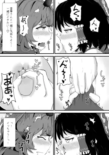 [Haneda Tomo] Aunn to Reimu no Ecchi na Yatsu Fhentai.net - Page 15