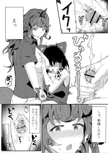 [Haneda Tomo] Aunn to Reimu no Ecchi na Yatsu Fhentai.net - Page 24