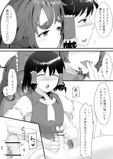 [Haneda Tomo] Aunn to Reimu no Ecchi na Yatsu Fhentai.net - Page 4