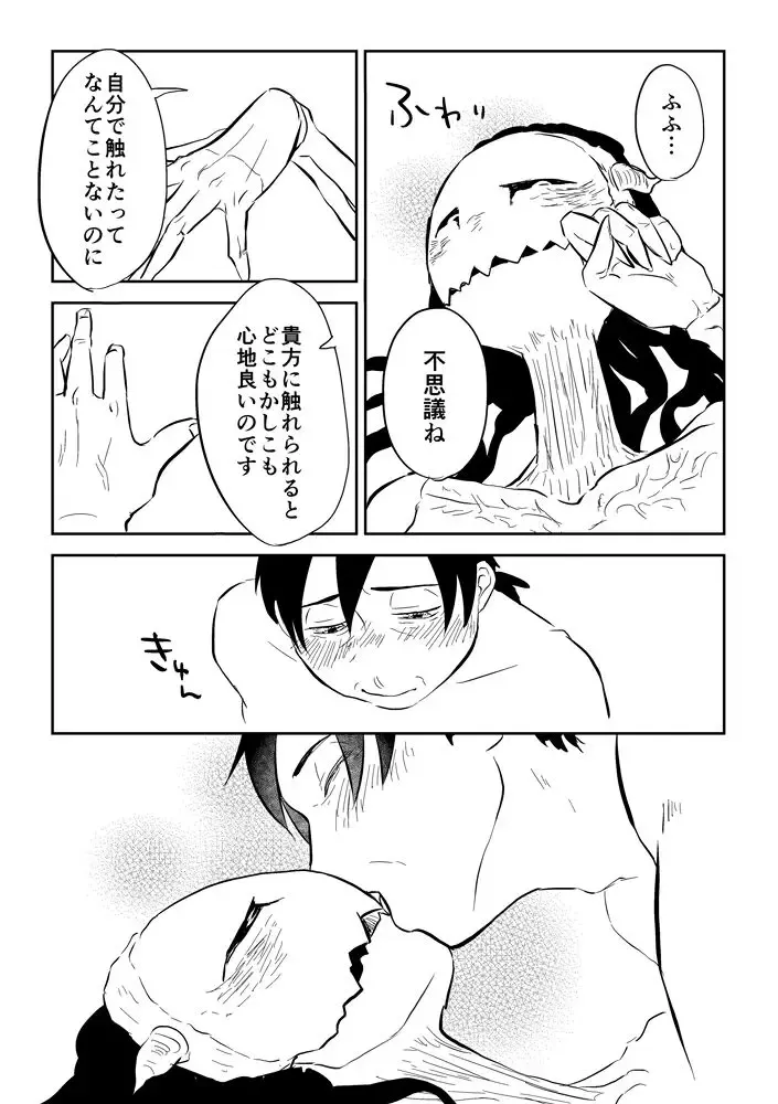 [Yamaguchi Nao] Countenance Fhentai - Page 3