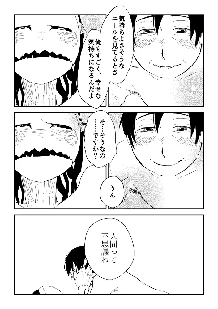 [Yamaguchi Nao] Countenance Fhentai - Page 5