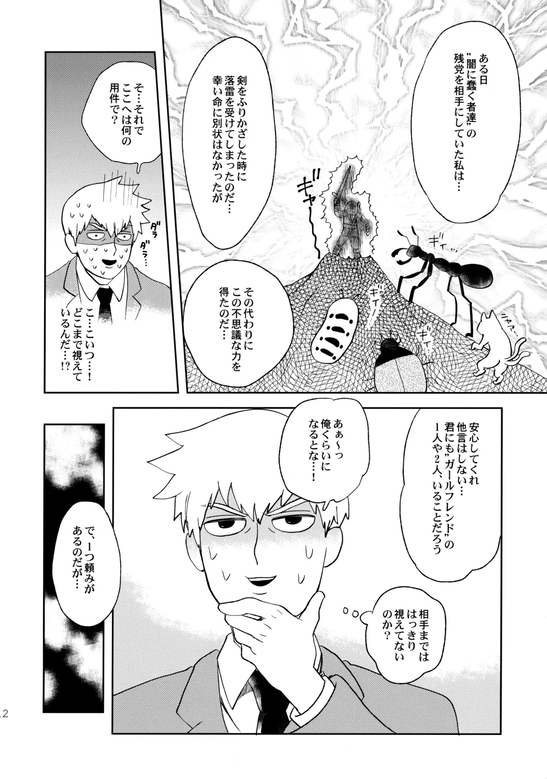 [Okura] Deshi no Onedari Fhentai - Page 11