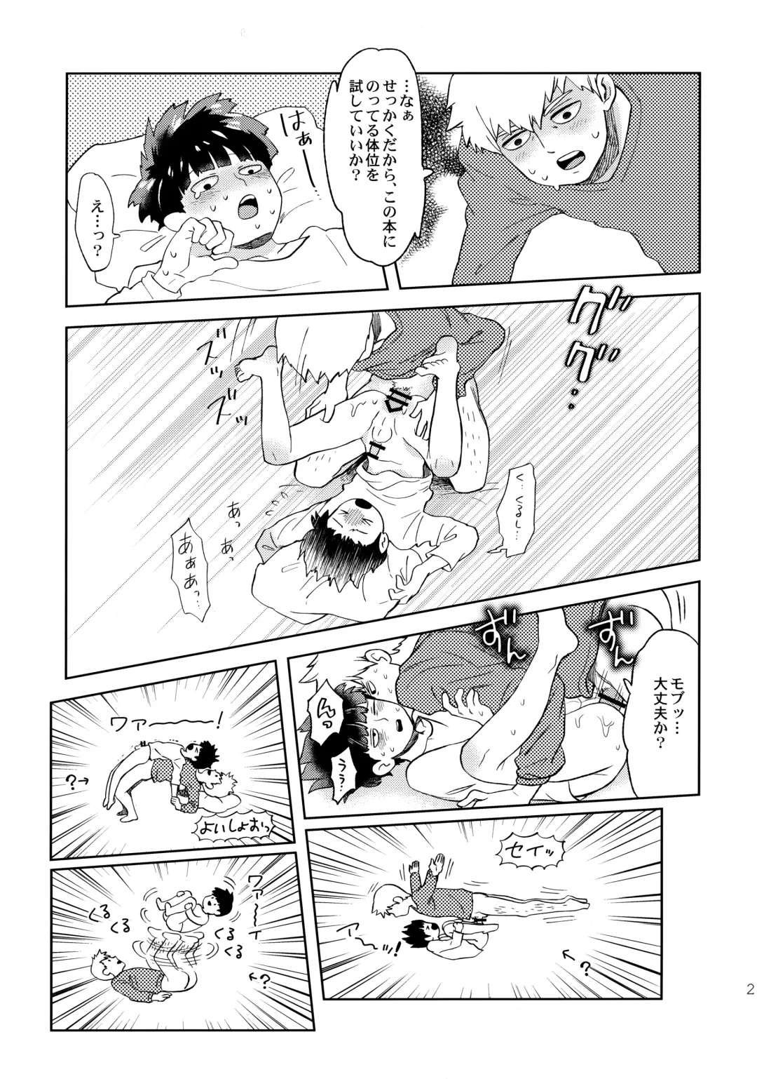 [Okura] Deshi no Onedari Fhentai - Page 20