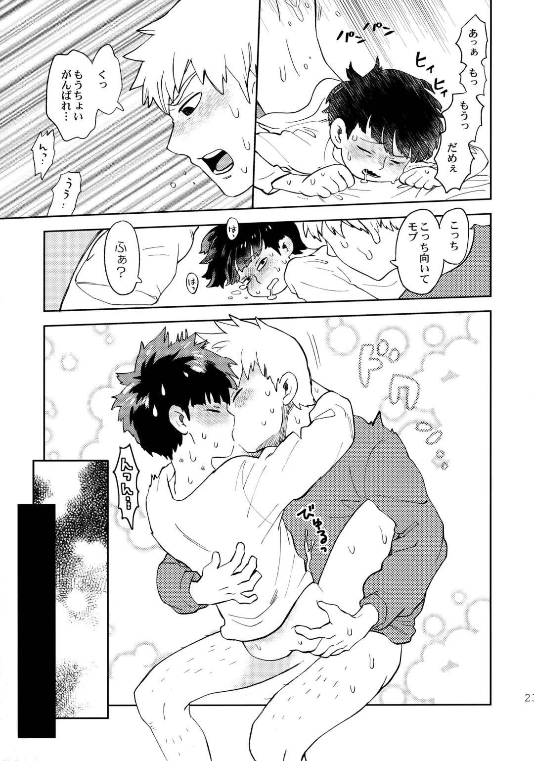 [Okura] Deshi no Onedari Fhentai - Page 22
