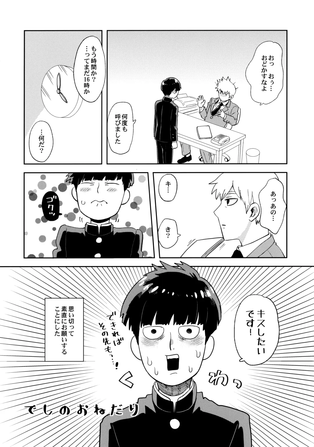 [Okura] Deshi no Onedari Fhentai - Page 5