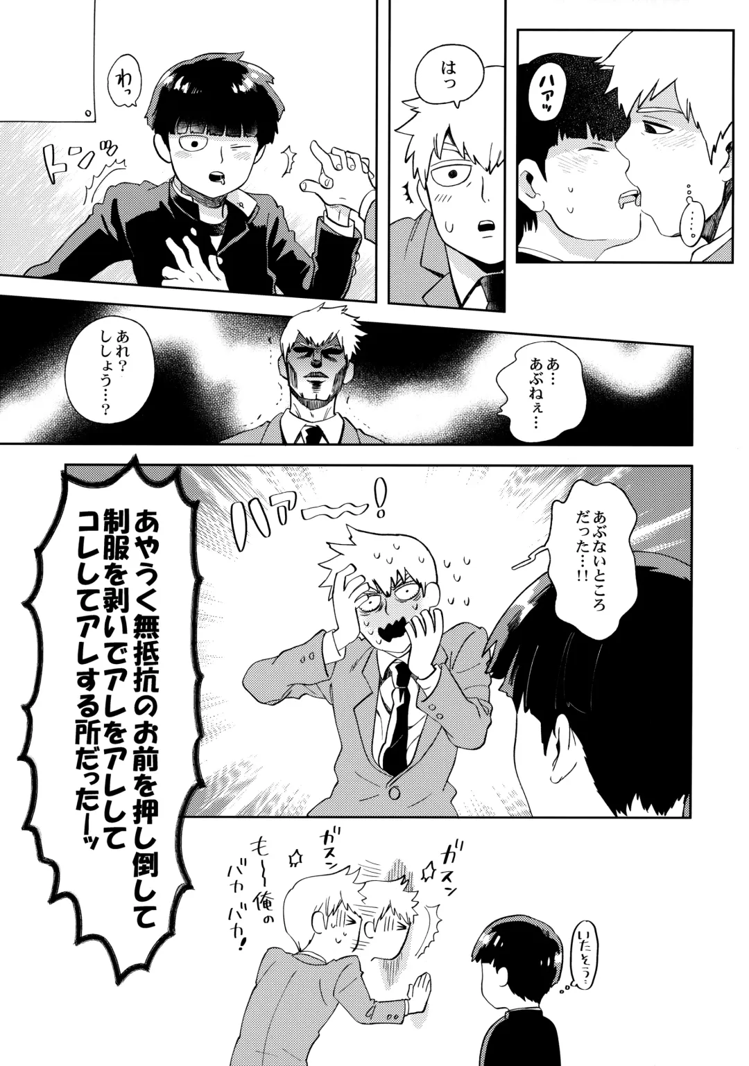 [Okura] Deshi no Onedari Fhentai - Page 8