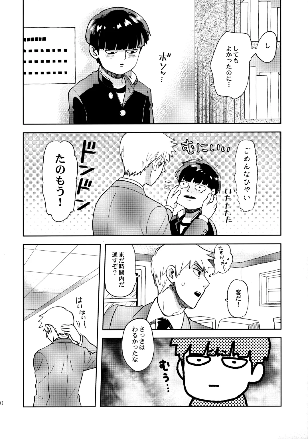 [Okura] Deshi no Onedari Fhentai - Page 9