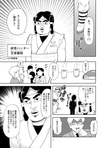 [Okura] Deshi no Onedari Fhentai - Page 10
