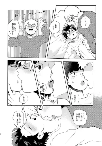 [Okura] Deshi no Onedari Fhentai - Page 17