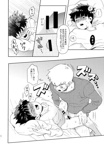 [Okura] Deshi no Onedari Fhentai - Page 19