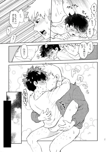 [Okura] Deshi no Onedari Fhentai - Page 22