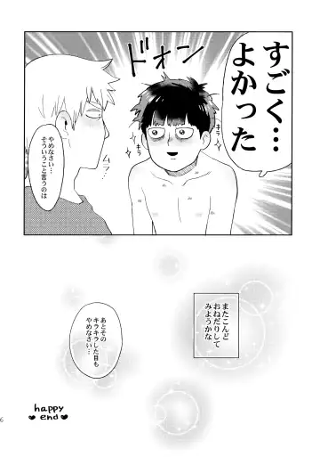 [Okura] Deshi no Onedari Fhentai - Page 25