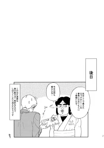 [Okura] Deshi no Onedari Fhentai - Page 26