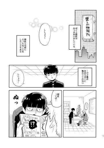 [Okura] Deshi no Onedari Fhentai - Page 4