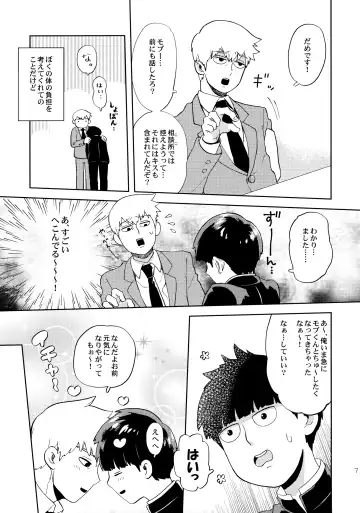 [Okura] Deshi no Onedari Fhentai - Page 6