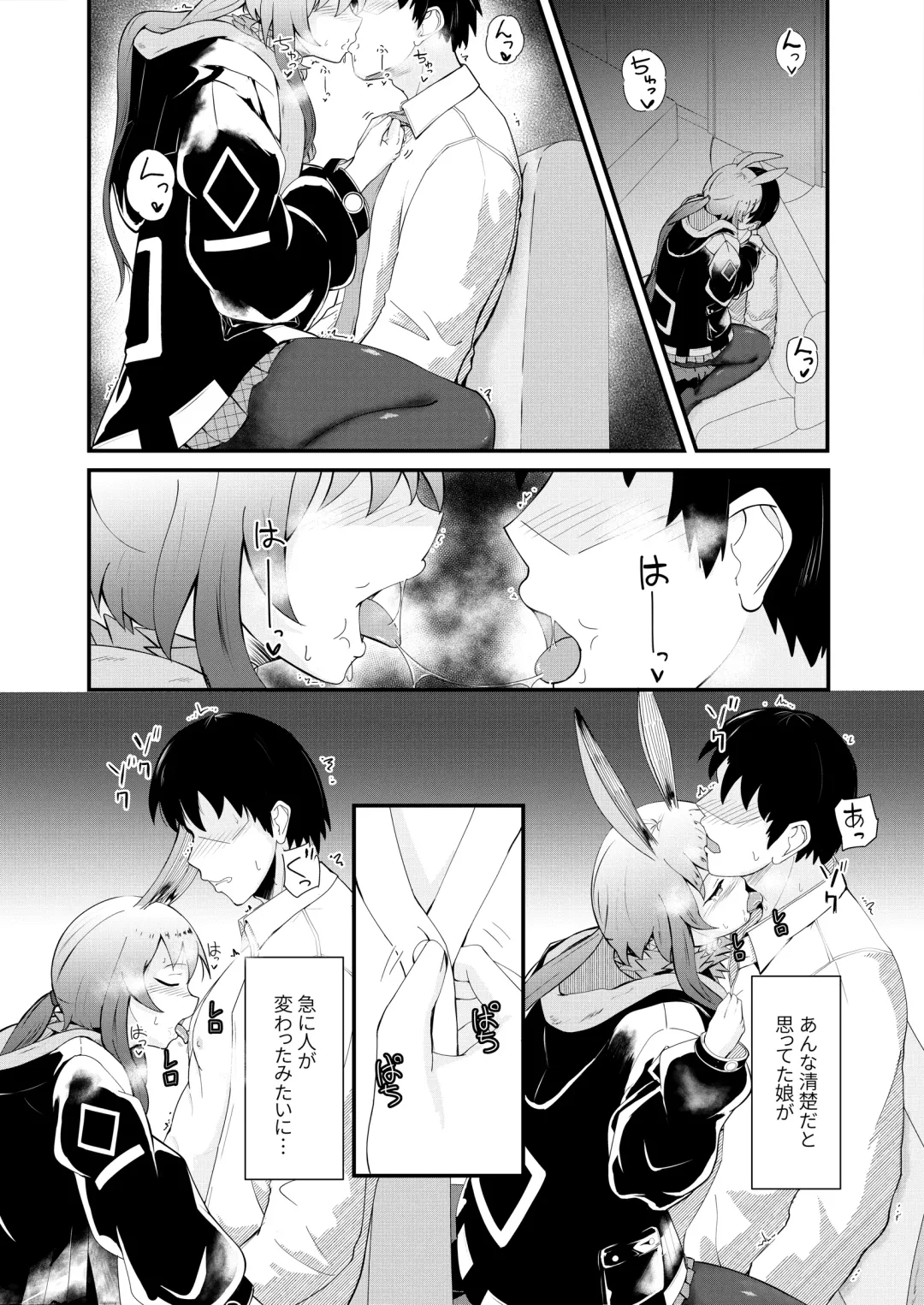[Haneda Tomo] Honmono ja Nakute mo ~Cosplay Soap Amiya Hen~ Zenpen Fhentai - Page 10