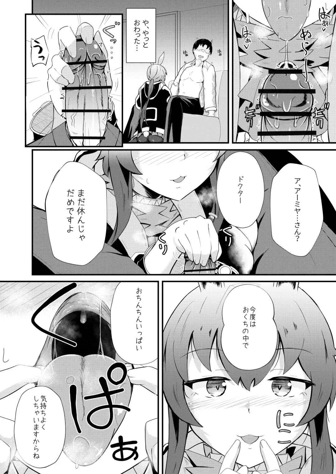 [Haneda Tomo] Honmono ja Nakute mo ~Cosplay Soap Amiya Hen~ Zenpen Fhentai - Page 16