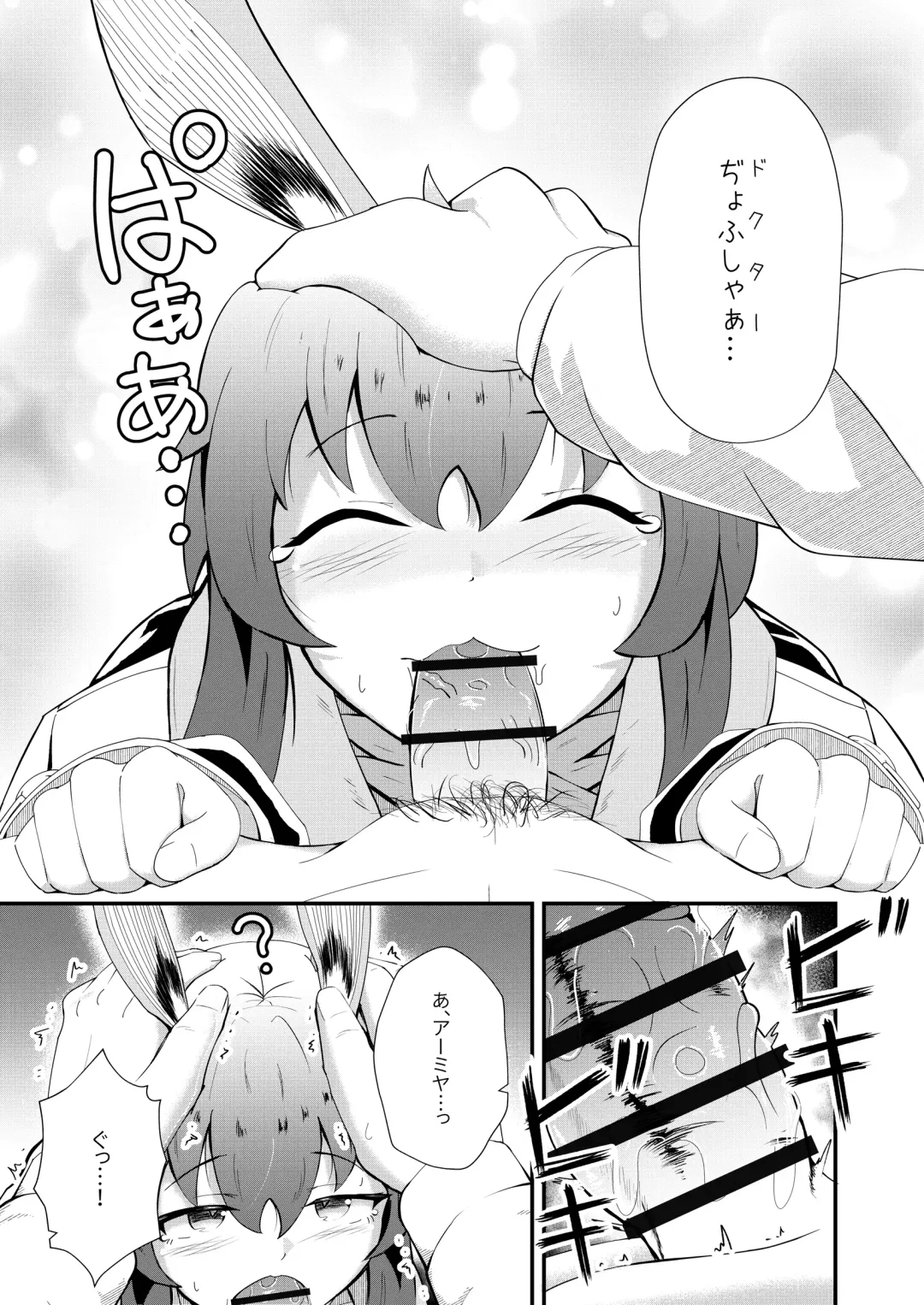[Haneda Tomo] Honmono ja Nakute mo ~Cosplay Soap Amiya Hen~ Zenpen Fhentai - Page 19
