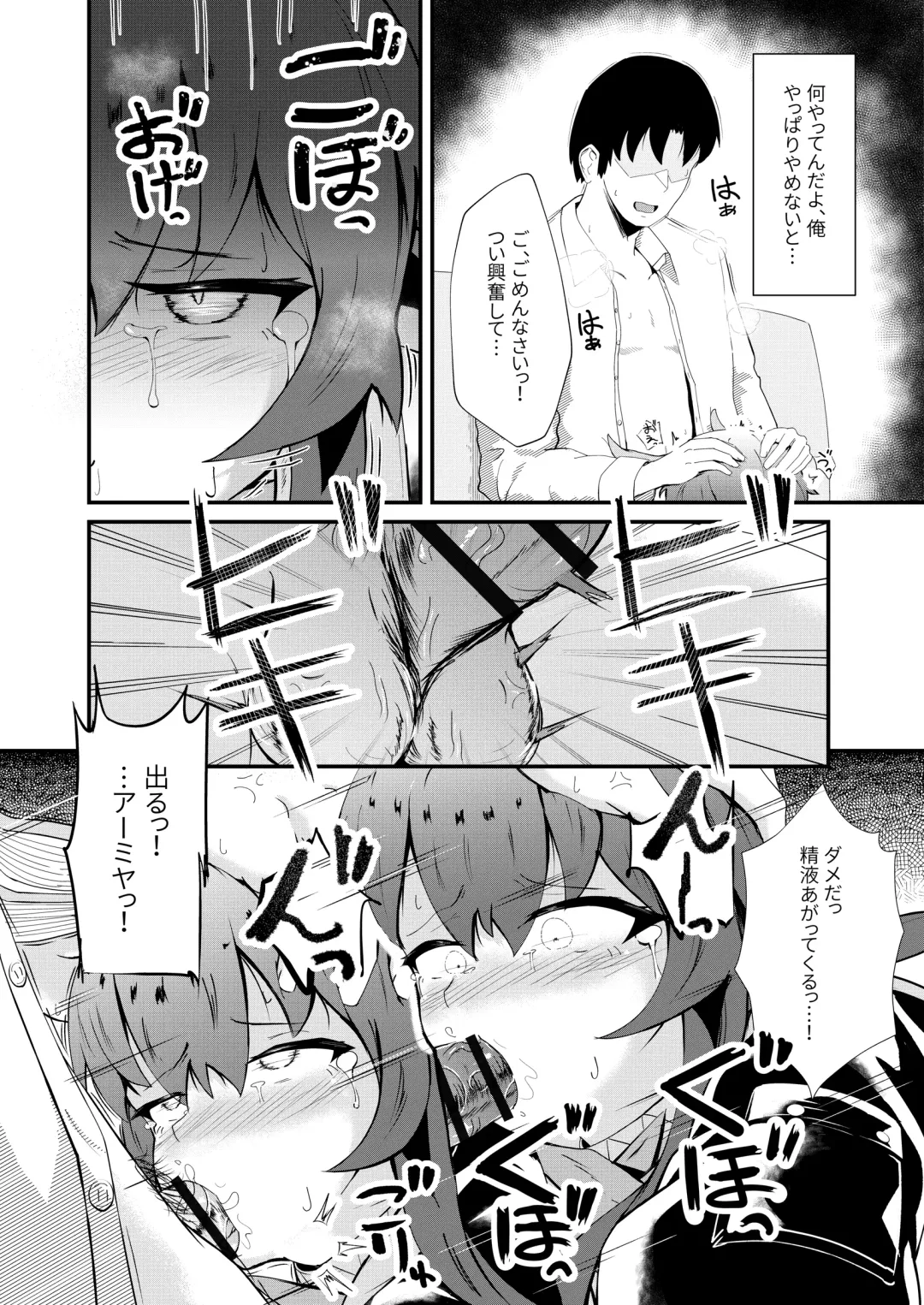 [Haneda Tomo] Honmono ja Nakute mo ~Cosplay Soap Amiya Hen~ Zenpen Fhentai - Page 22