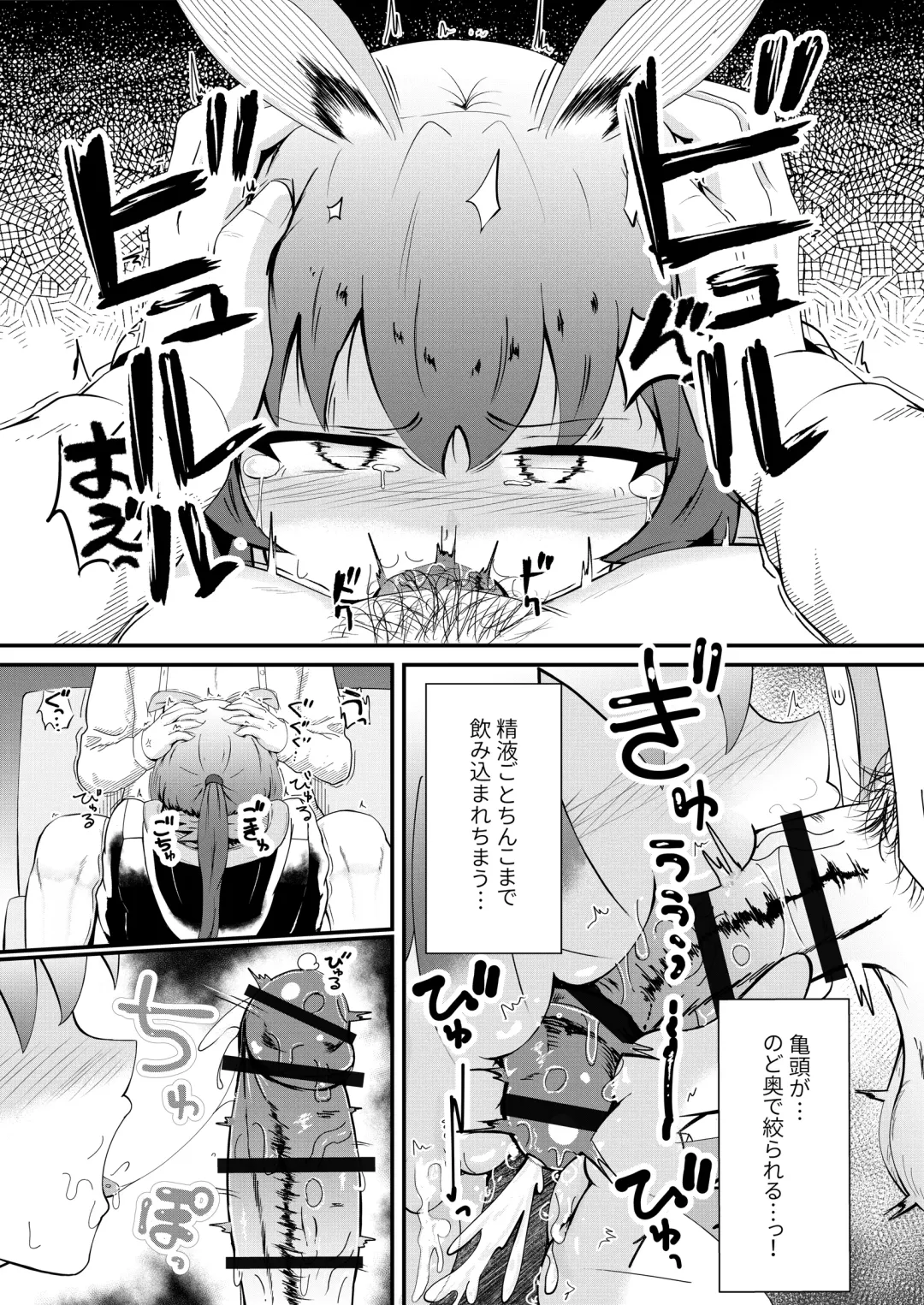 [Haneda Tomo] Honmono ja Nakute mo ~Cosplay Soap Amiya Hen~ Zenpen Fhentai - Page 23