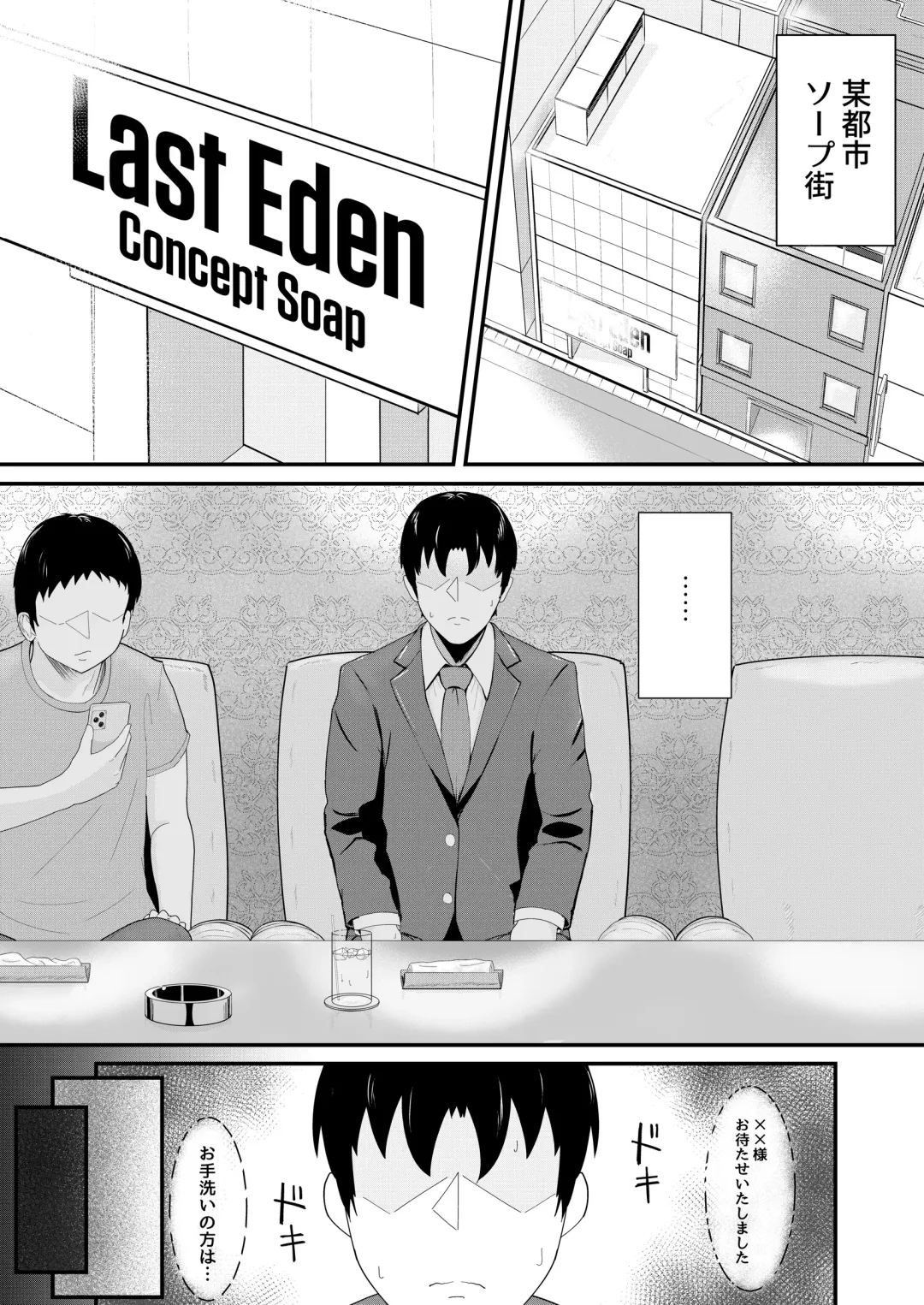 [Haneda Tomo] Honmono ja Nakute mo ~Cosplay Soap Amiya Hen~ Zenpen Fhentai - Page 3