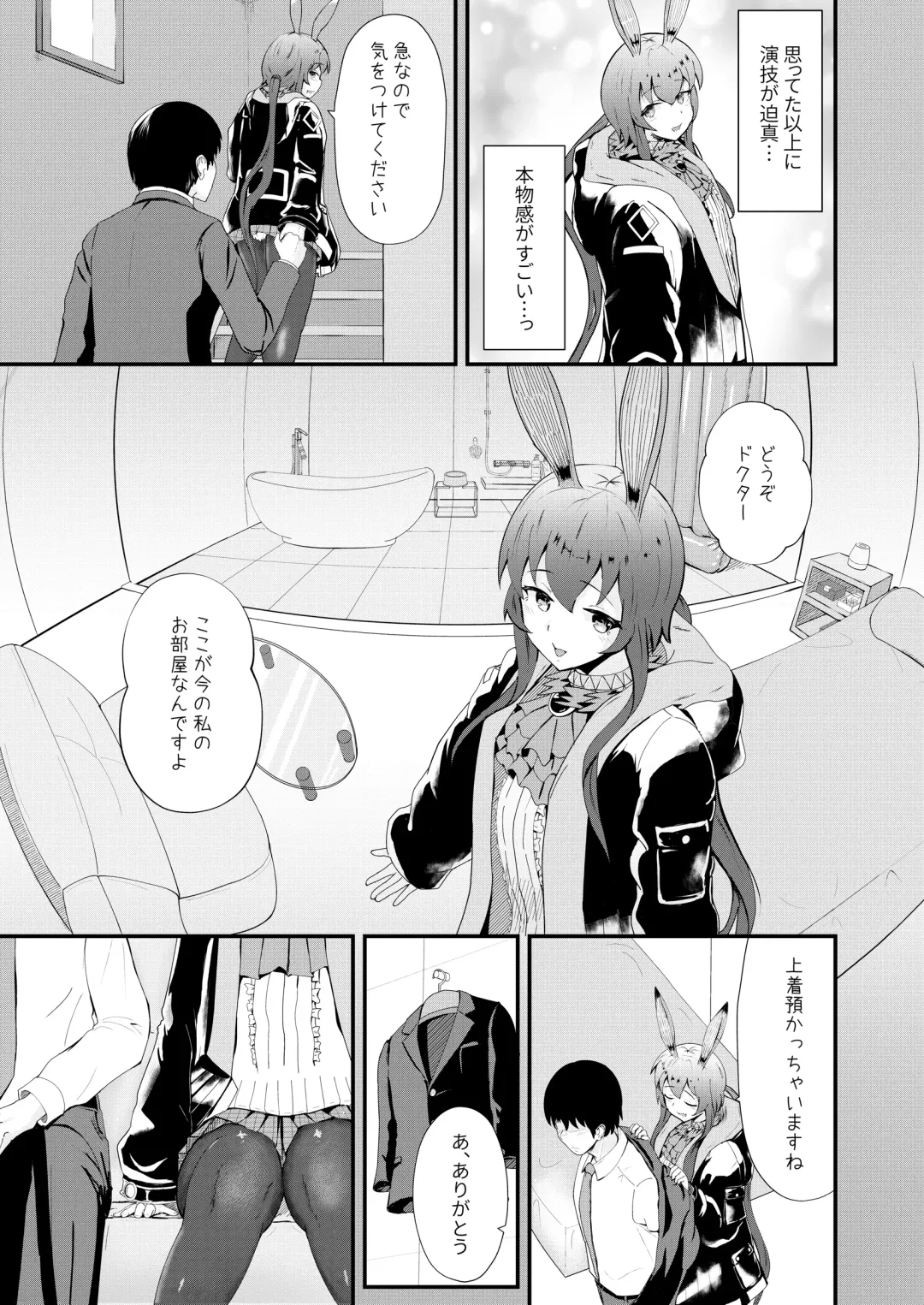 [Haneda Tomo] Honmono ja Nakute mo ~Cosplay Soap Amiya Hen~ Zenpen Fhentai - Page 7