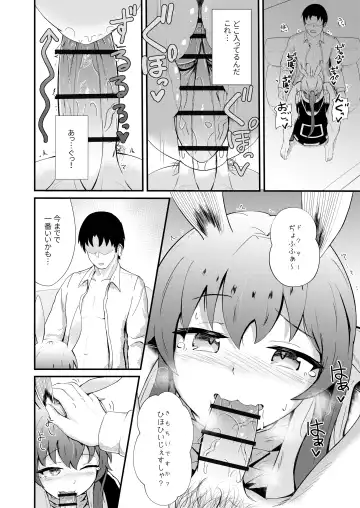 [Haneda Tomo] Honmono ja Nakute mo ~Cosplay Soap Amiya Hen~ Zenpen Fhentai.net - Page 18