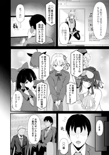 [Haneda Tomo] Honmono ja Nakute mo ~Cosplay Soap Amiya Hen~ Zenpen Fhentai.net - Page 4